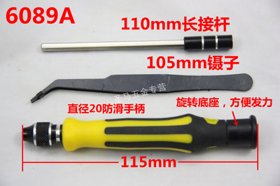 专业之选 JACKLY JK-6089A/B 45合1手动螺丝刀套装，满足您的精准拆装需求