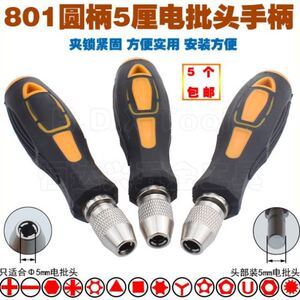专业手动工具 801螺丝刀套装——匠心工艺与实用功能的完美结合